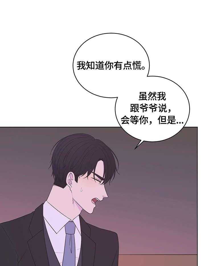 《情感攻势》漫画最新章节第16话 16_心意免费下拉式在线观看章节第【26】张图片