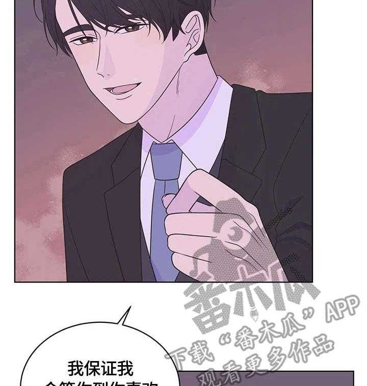 《情感攻势》漫画最新章节第16话 16_心意免费下拉式在线观看章节第【7】张图片