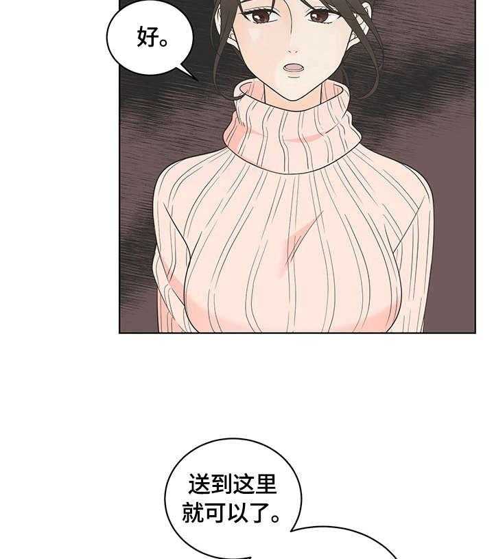 《情感攻势》漫画最新章节第15话 15_认可免费下拉式在线观看章节第【4】张图片