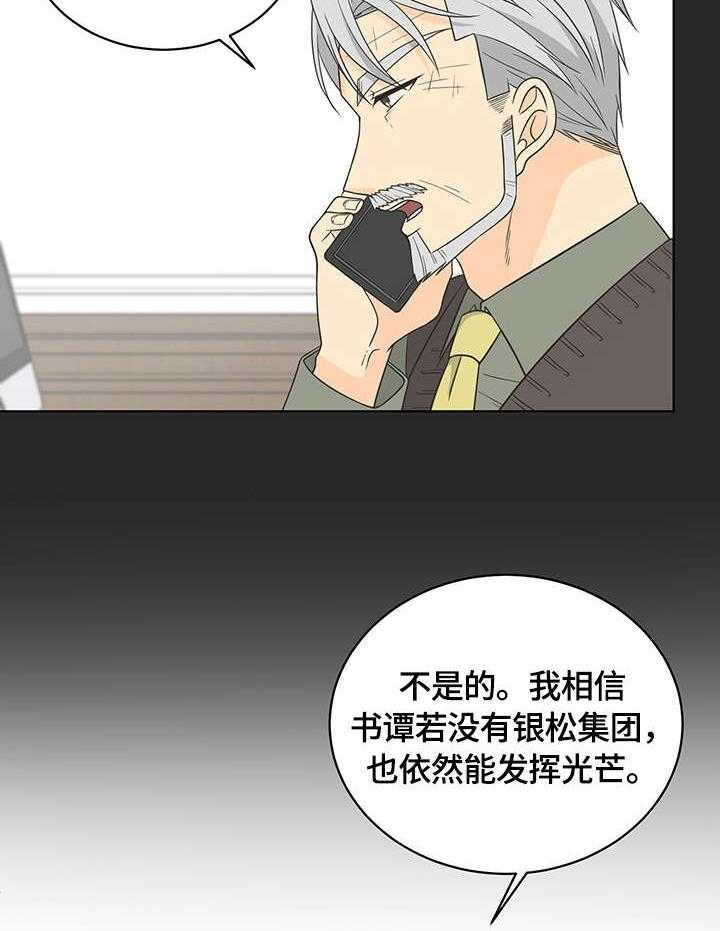 《情感攻势》漫画最新章节第15话 15_认可免费下拉式在线观看章节第【26】张图片