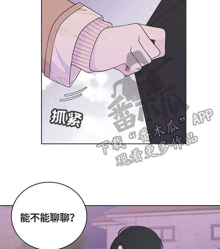 《情感攻势》漫画最新章节第15话 15_认可免费下拉式在线观看章节第【2】张图片