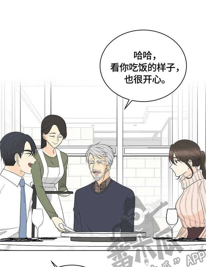 《情感攻势》漫画最新章节第15话 15_认可免费下拉式在线观看章节第【15】张图片