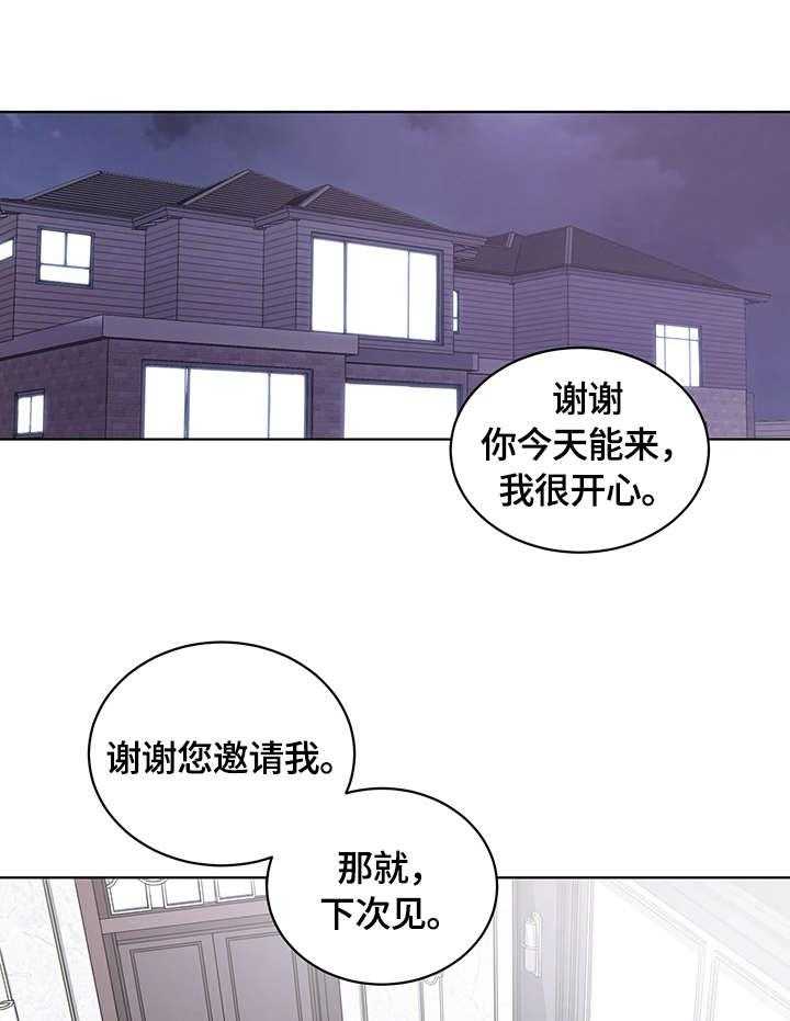 《情感攻势》漫画最新章节第15话 15_认可免费下拉式在线观看章节第【7】张图片