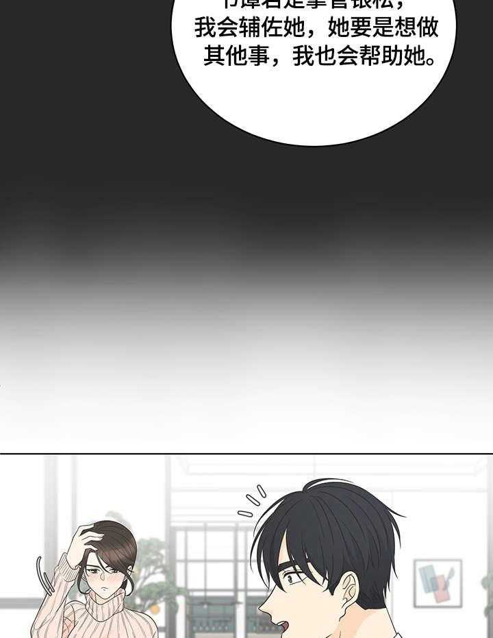 《情感攻势》漫画最新章节第15话 15_认可免费下拉式在线观看章节第【24】张图片