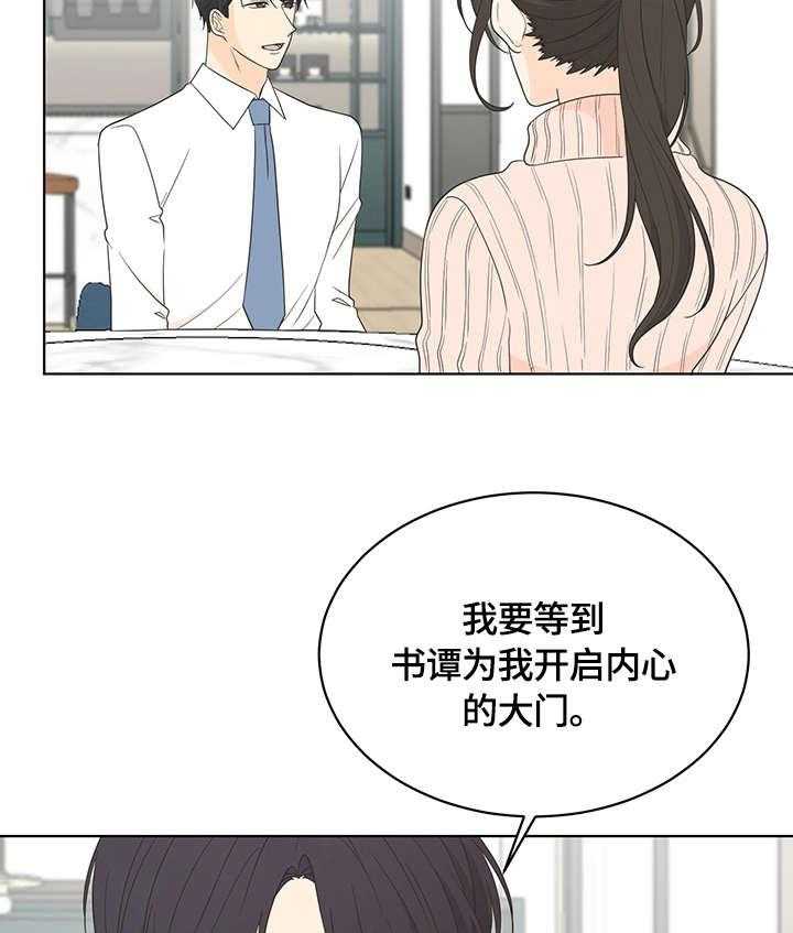 《情感攻势》漫画最新章节第15话 15_认可免费下拉式在线观看章节第【10】张图片