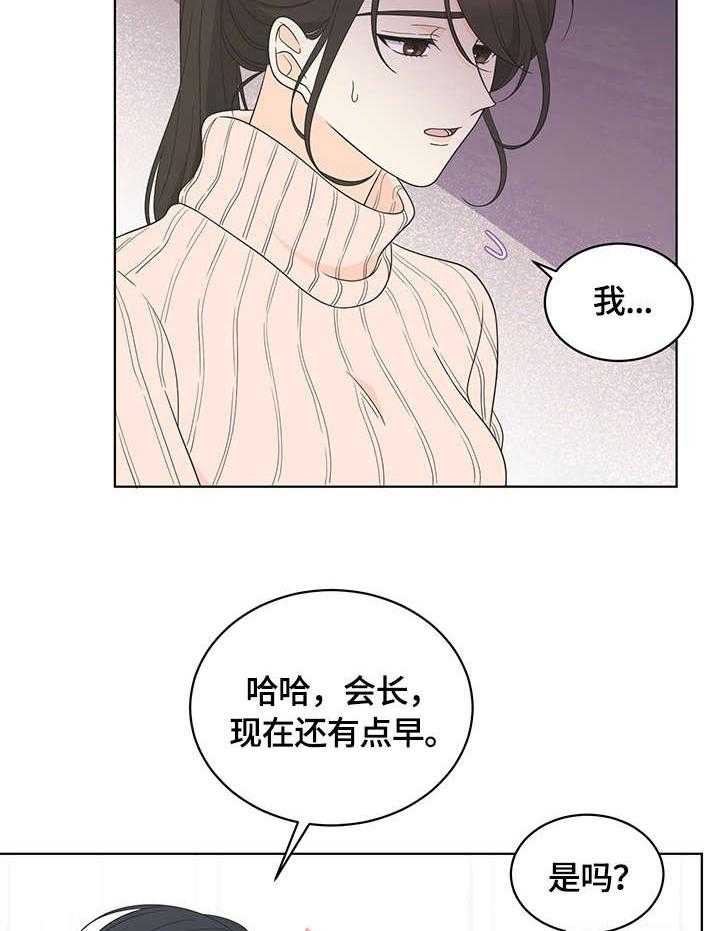 《情感攻势》漫画最新章节第15话 15_认可免费下拉式在线观看章节第【12】张图片