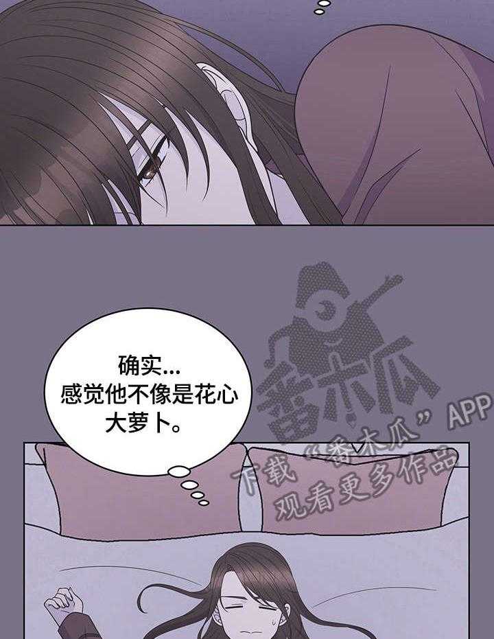 《情感攻势》漫画最新章节第14话 14_拜访免费下拉式在线观看章节第【28】张图片