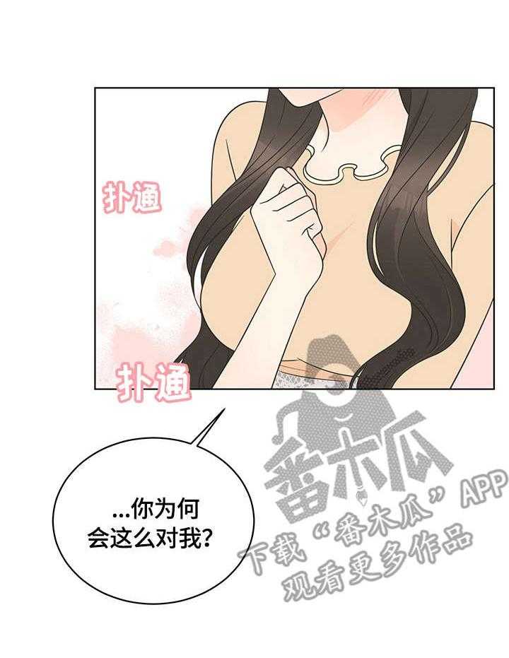 《情感攻势》漫画最新章节第14话 14_拜访免费下拉式在线观看章节第【34】张图片