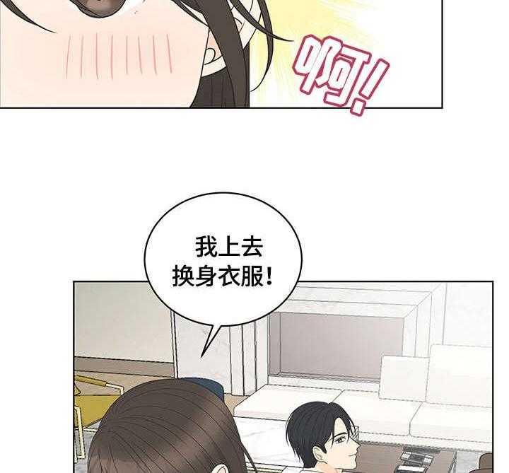 《情感攻势》漫画最新章节第14话 14_拜访免费下拉式在线观看章节第【10】张图片