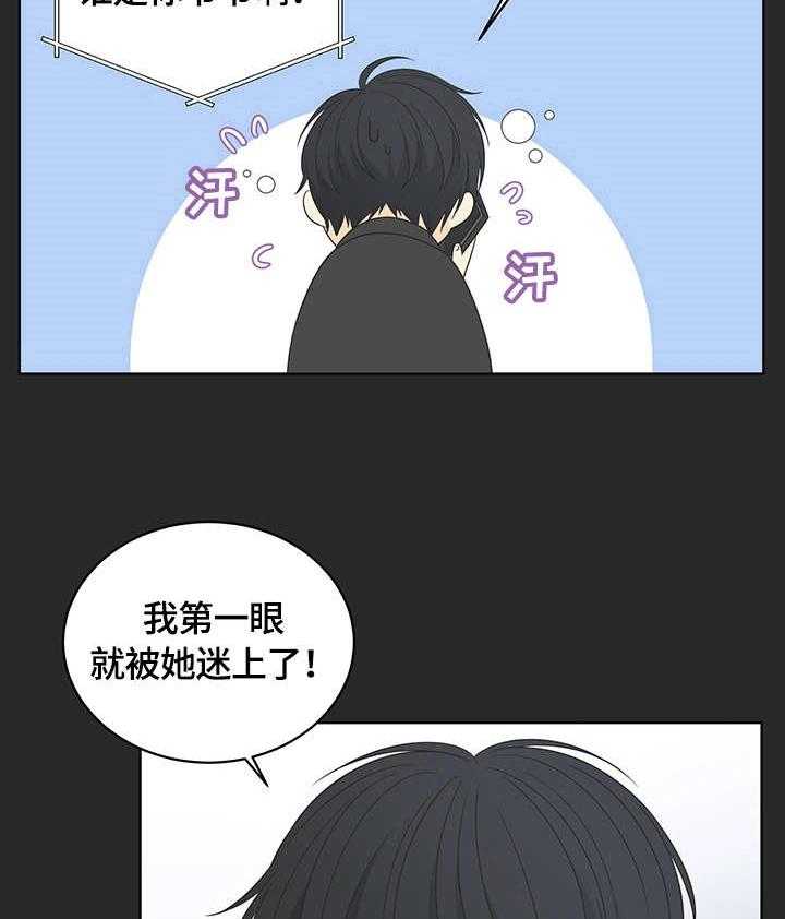 《情感攻势》漫画最新章节第14话 14_拜访免费下拉式在线观看章节第【2】张图片