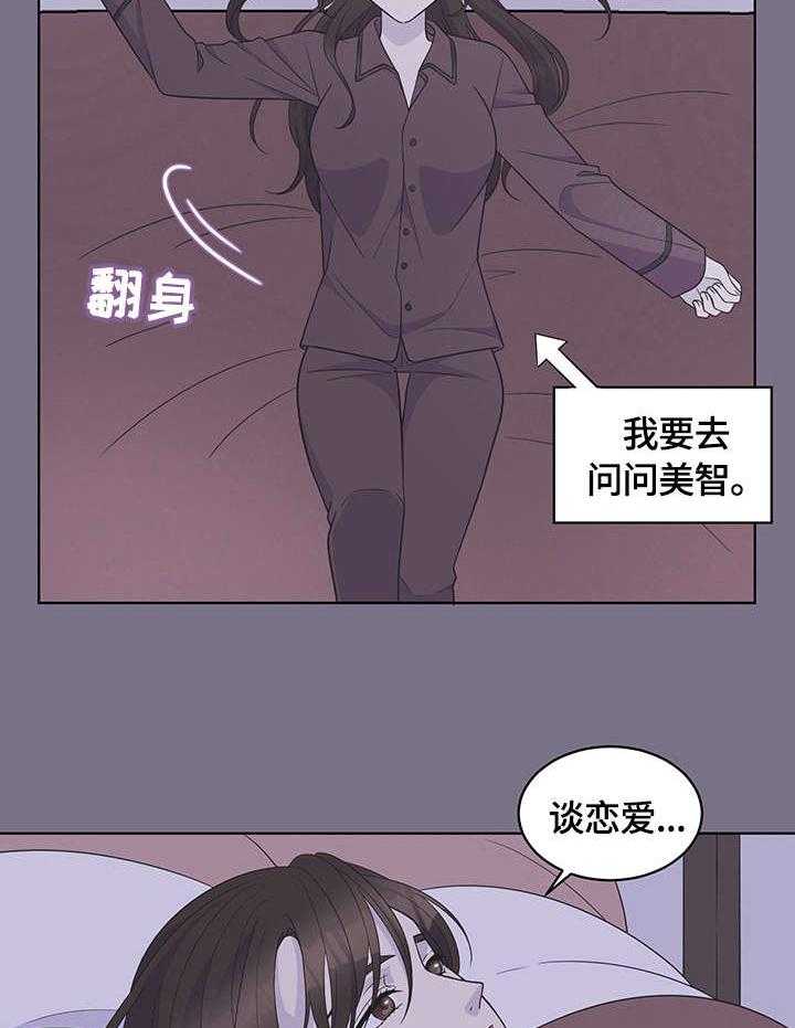 《情感攻势》漫画最新章节第14话 14_拜访免费下拉式在线观看章节第【27】张图片