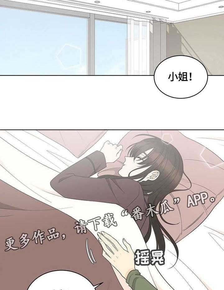 《情感攻势》漫画最新章节第14话 14_拜访免费下拉式在线观看章节第【19】张图片