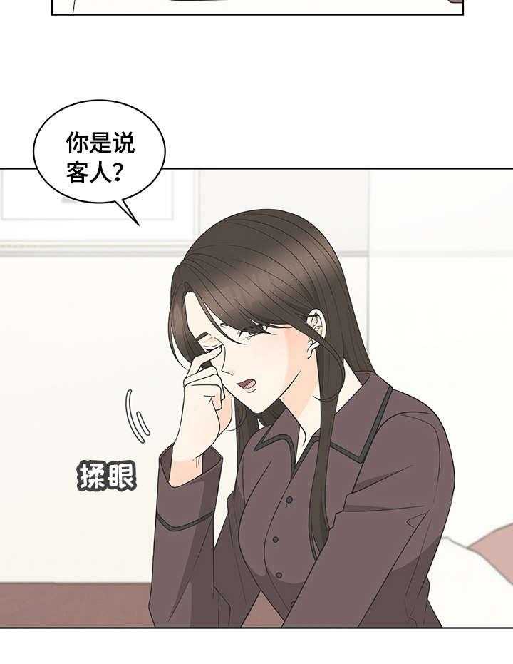 《情感攻势》漫画最新章节第14话 14_拜访免费下拉式在线观看章节第【17】张图片