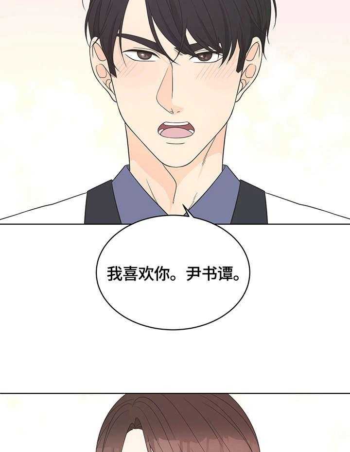 《情感攻势》漫画最新章节第14话 14_拜访免费下拉式在线观看章节第【32】张图片