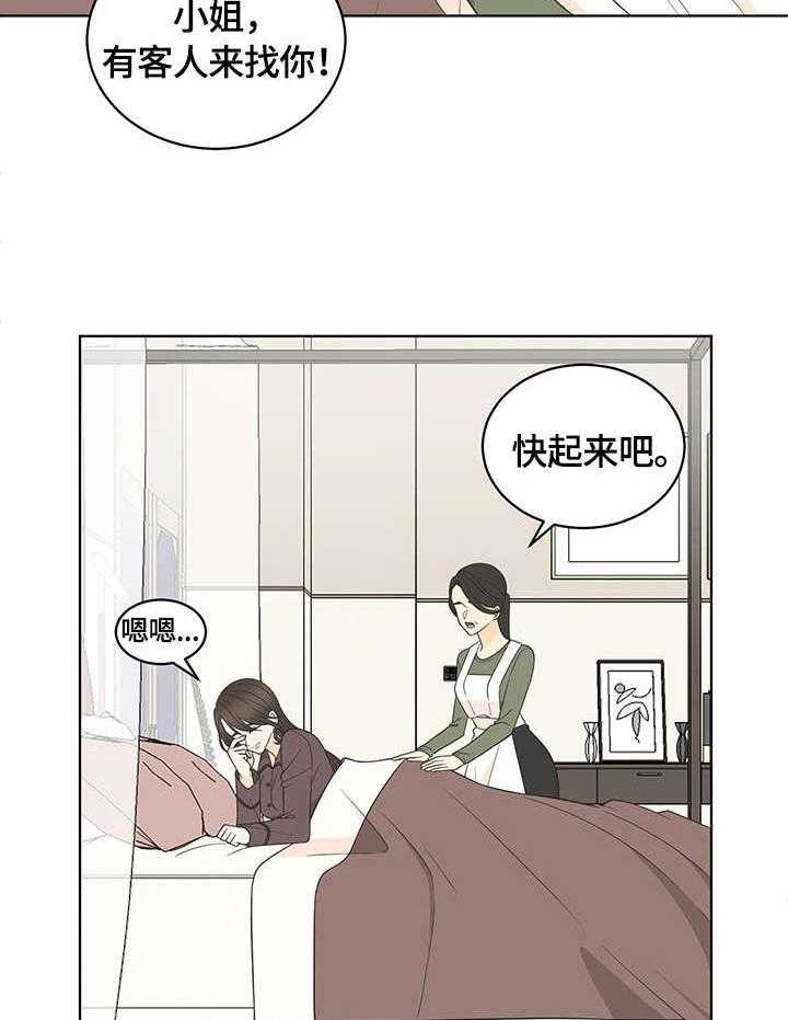 《情感攻势》漫画最新章节第14话 14_拜访免费下拉式在线观看章节第【18】张图片