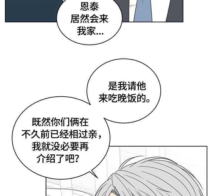 《情感攻势》漫画最新章节第14话 14_拜访免费下拉式在线观看章节第【14】张图片