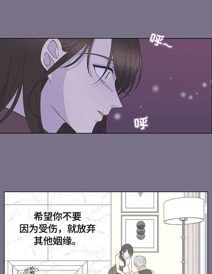 《情感攻势》漫画最新章节第14话 14_拜访免费下拉式在线观看章节第【23】张图片