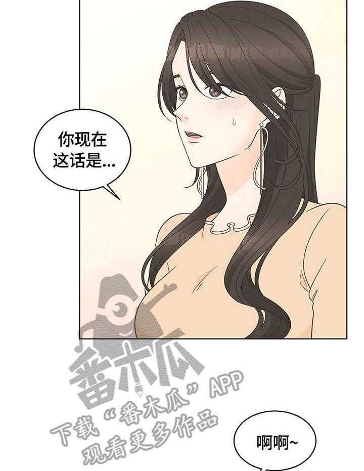 《情感攻势》漫画最新章节第13话 13_交谈免费下拉式在线观看章节第【16】张图片