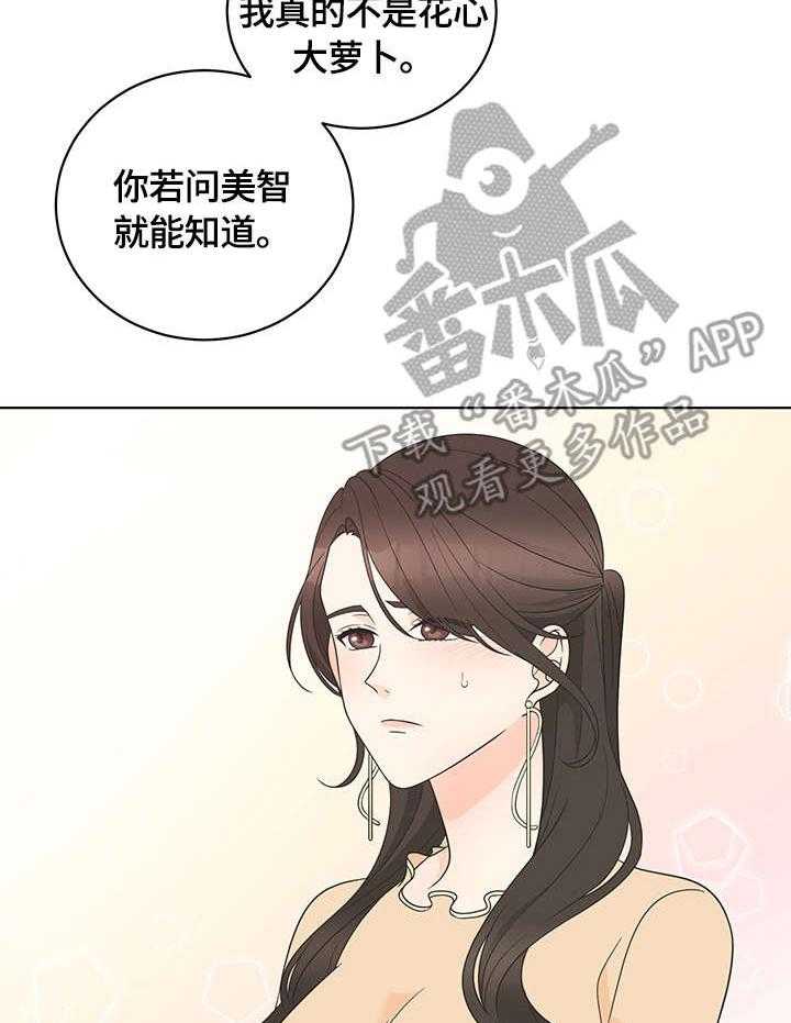 《情感攻势》漫画最新章节第13话 13_交谈免费下拉式在线观看章节第【4】张图片