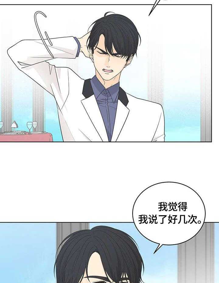 《情感攻势》漫画最新章节第13话 13_交谈免费下拉式在线观看章节第【15】张图片