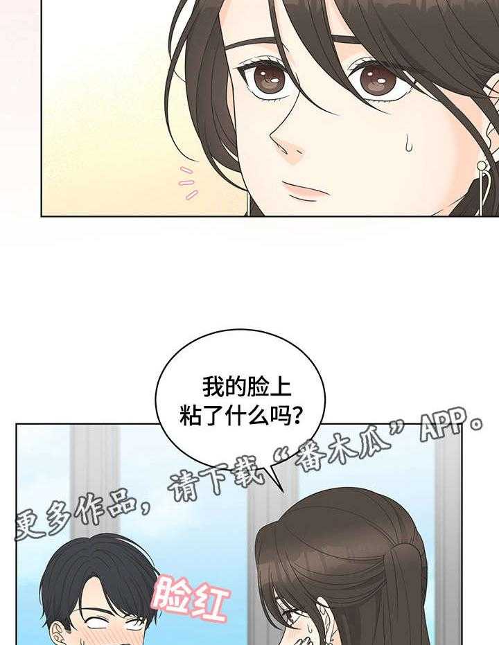 《情感攻势》漫画最新章节第13话 13_交谈免费下拉式在线观看章节第【22】张图片