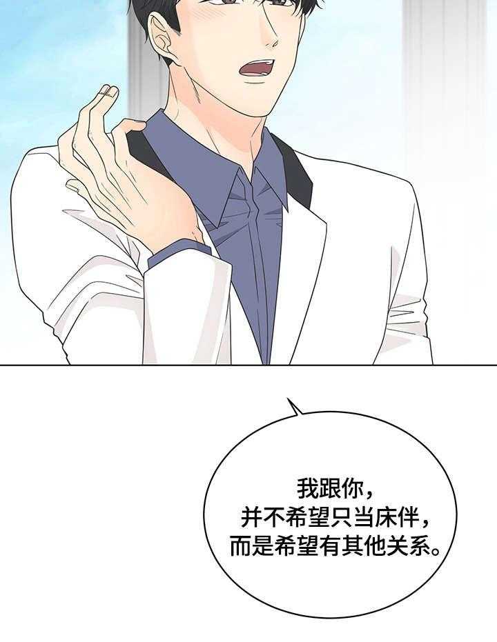 《情感攻势》漫画最新章节第13话 13_交谈免费下拉式在线观看章节第【14】张图片