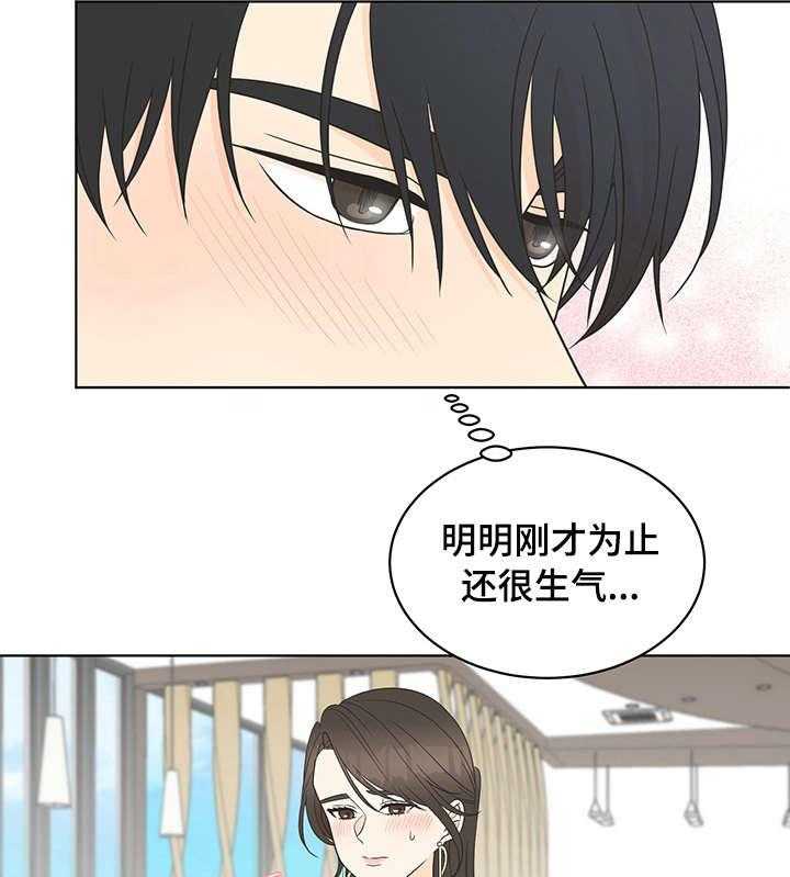 《情感攻势》漫画最新章节第13话 13_交谈免费下拉式在线观看章节第【26】张图片