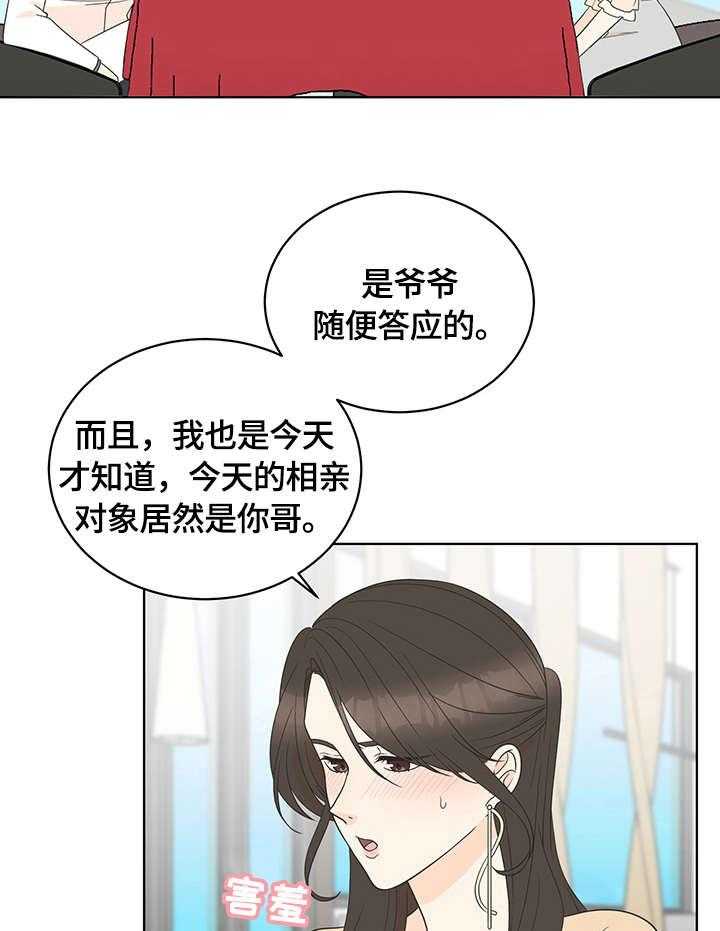 《情感攻势》漫画最新章节第13话 13_交谈免费下拉式在线观看章节第【32】张图片