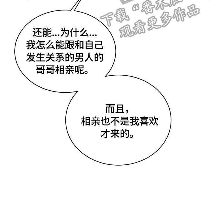 《情感攻势》漫画最新章节第13话 13_交谈免费下拉式在线观看章节第【27】张图片