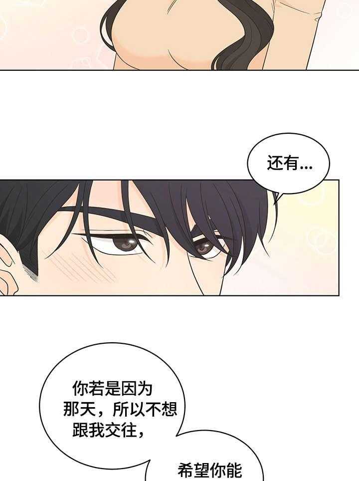 《情感攻势》漫画最新章节第13话 13_交谈免费下拉式在线观看章节第【3】张图片