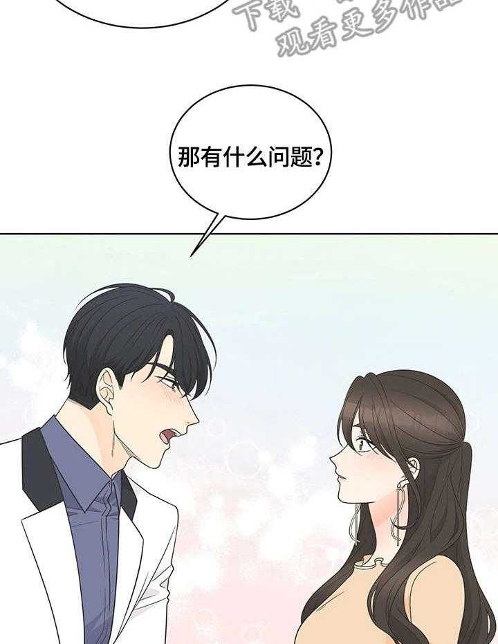 《情感攻势》漫画最新章节第13话 13_交谈免费下拉式在线观看章节第【12】张图片