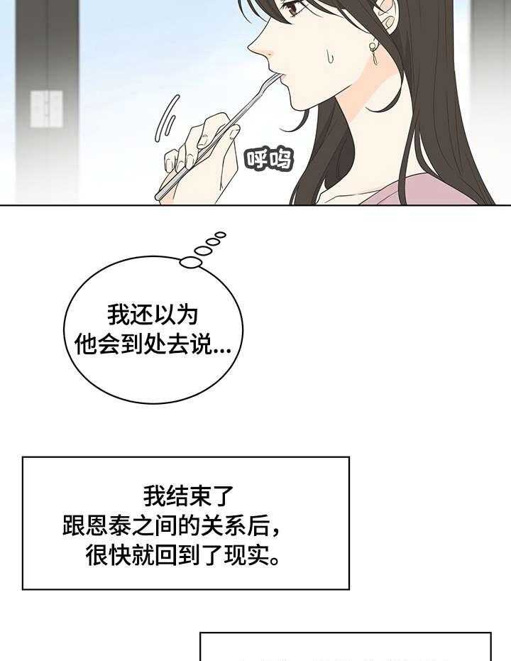 《情感攻势》漫画最新章节第12话 12_相亲免费下拉式在线观看章节第【11】张图片