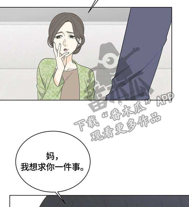 《情感攻势》漫画最新章节第12话 12_相亲免费下拉式在线观看章节第【16】张图片