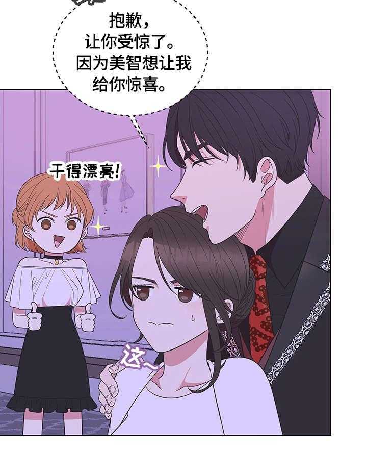 《情感攻势》漫画最新章节第11话 11_救场免费下拉式在线观看章节第【30】张图片