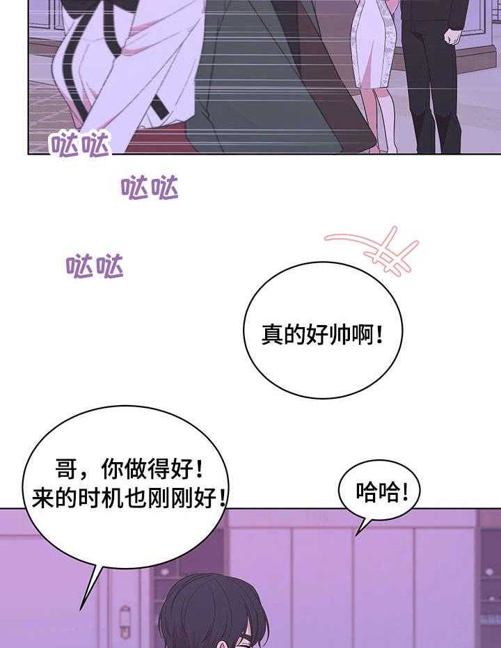 《情感攻势》漫画最新章节第11话 11_救场免费下拉式在线观看章节第【22】张图片