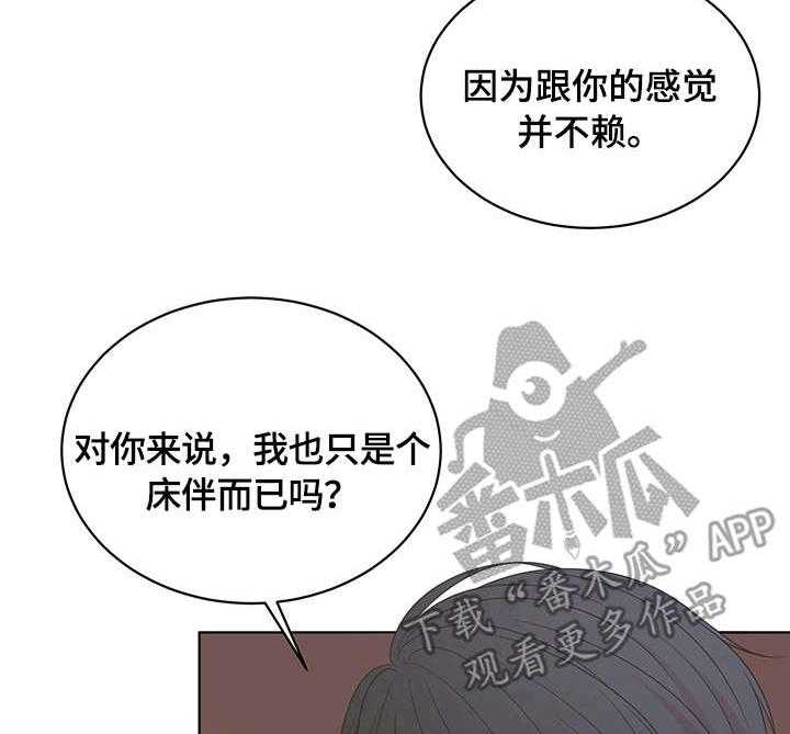 《情感攻势》漫画最新章节第11话 11_救场免费下拉式在线观看章节第【4】张图片