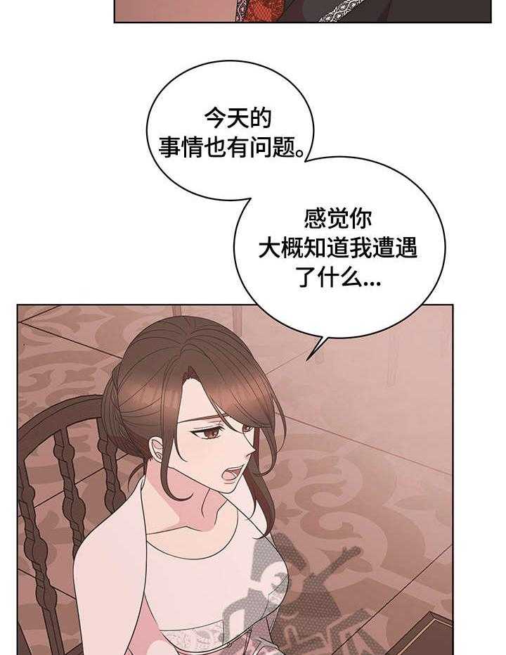 《情感攻势》漫画最新章节第11话 11_救场免费下拉式在线观看章节第【14】张图片