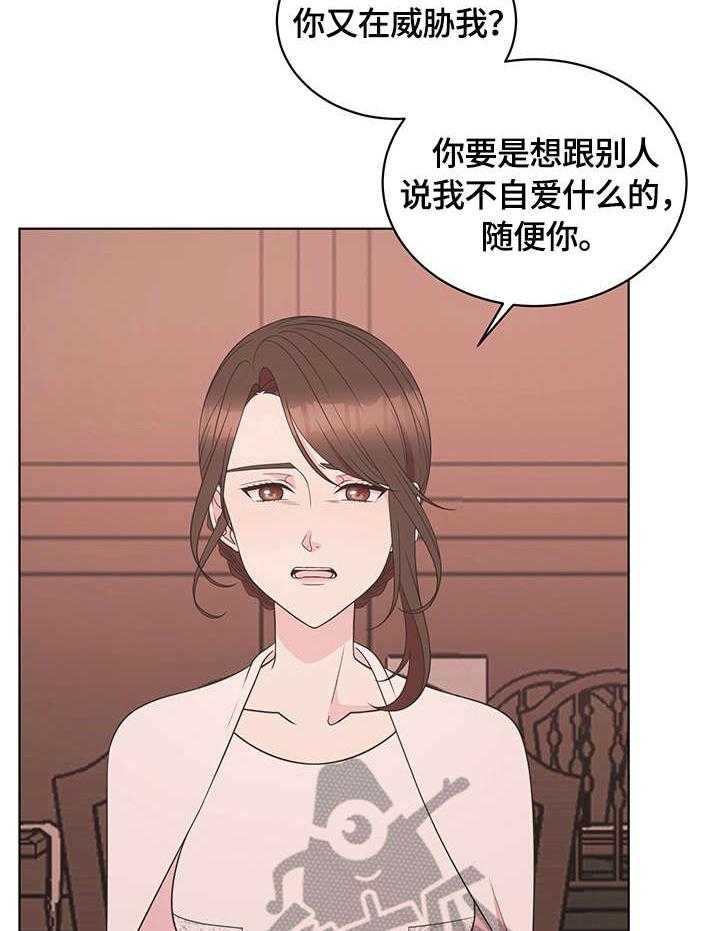 《情感攻势》漫画最新章节第11话 11_救场免费下拉式在线观看章节第【8】张图片