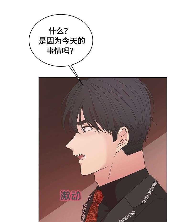 《情感攻势》漫画最新章节第11话 11_救场免费下拉式在线观看章节第【15】张图片