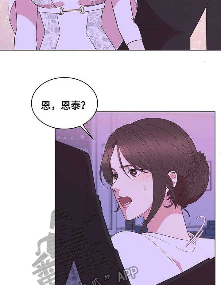 《情感攻势》漫画最新章节第11话 11_救场免费下拉式在线观看章节第【32】张图片