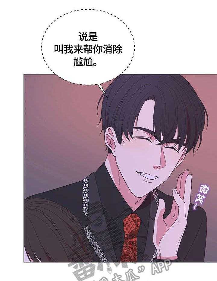 《情感攻势》漫画最新章节第11话 11_救场免费下拉式在线观看章节第【29】张图片