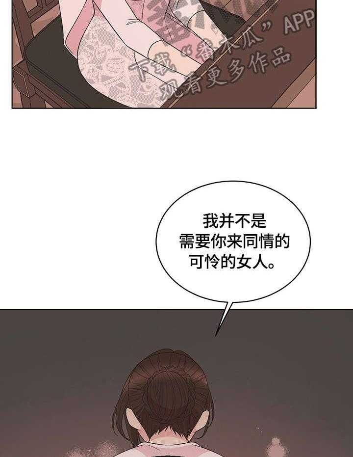 《情感攻势》漫画最新章节第11话 11_救场免费下拉式在线观看章节第【13】张图片