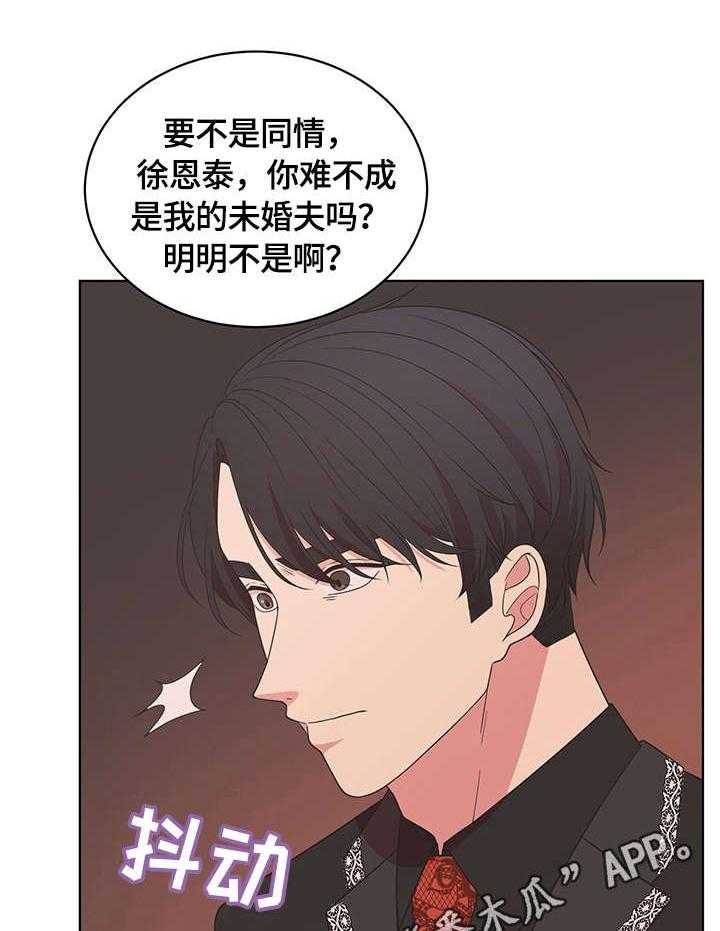 《情感攻势》漫画最新章节第11话 11_救场免费下拉式在线观看章节第【11】张图片