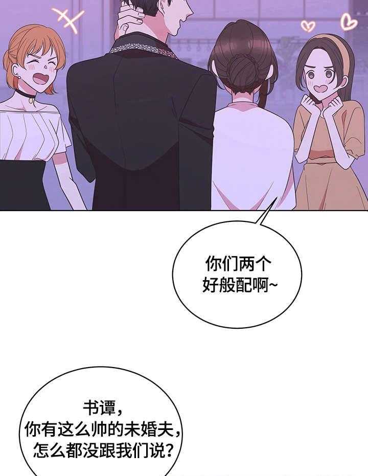 《情感攻势》漫画最新章节第11话 11_救场免费下拉式在线观看章节第【21】张图片