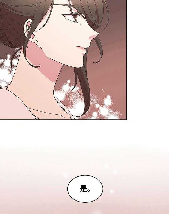 《情感攻势》漫画最新章节第11话 11_救场免费下拉式在线观看章节第【2】张图片