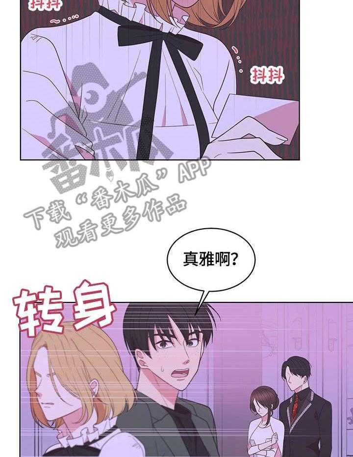 《情感攻势》漫画最新章节第11话 11_救场免费下拉式在线观看章节第【23】张图片