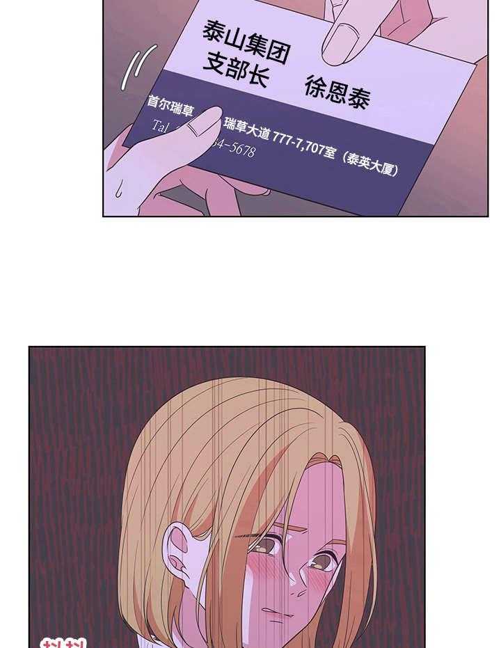 《情感攻势》漫画最新章节第11话 11_救场免费下拉式在线观看章节第【24】张图片