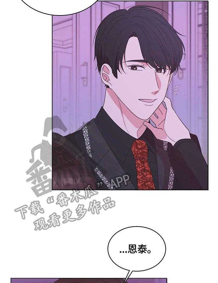 《情感攻势》漫画最新章节第11话 11_救场免费下拉式在线观看章节第【20】张图片