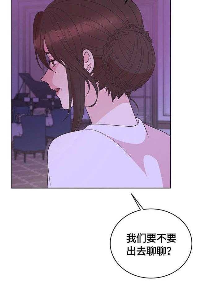 《情感攻势》漫画最新章节第11话 11_救场免费下拉式在线观看章节第【19】张图片