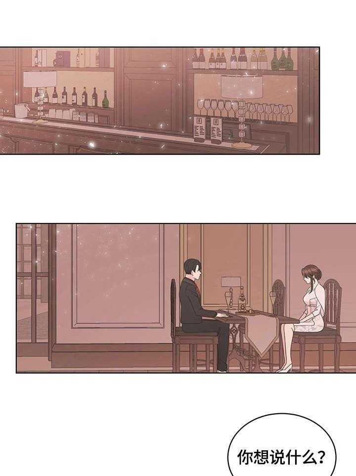 《情感攻势》漫画最新章节第11话 11_救场免费下拉式在线观看章节第【18】张图片